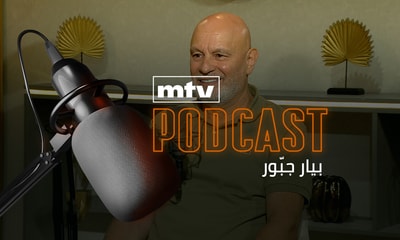 بيار جبّور