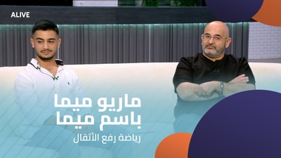 Mario Mema - Basem Mema - Weightlifting