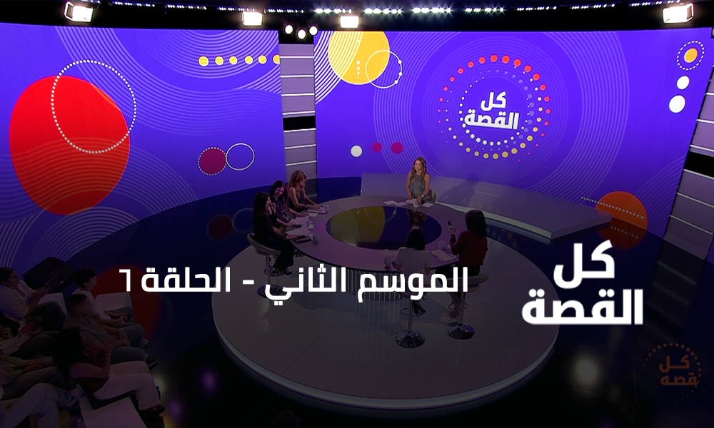 الحلقة 06