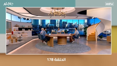 الحلقة 178