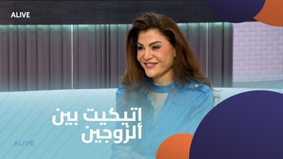 Etiquette between spouses