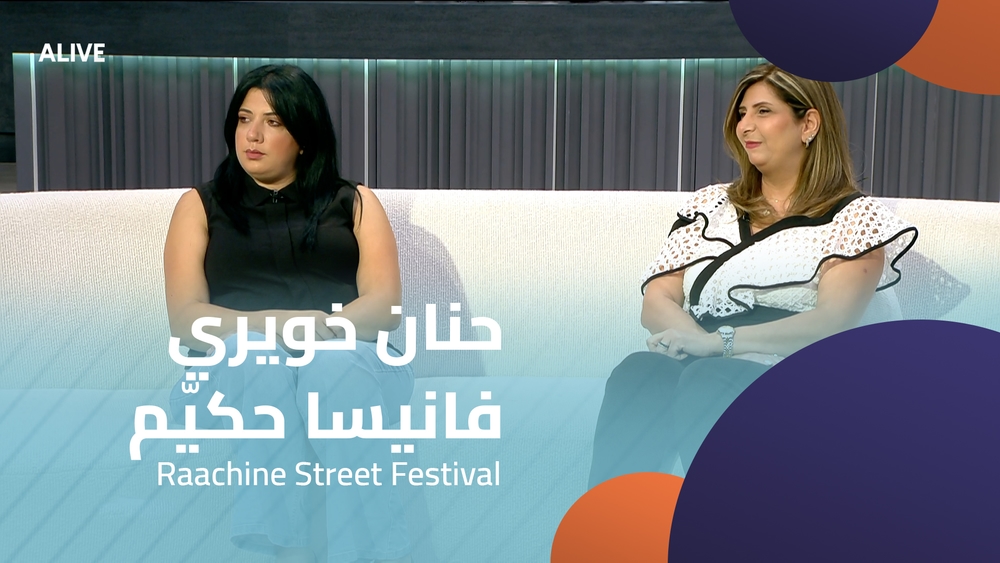 Hanane Khoueiry - Vanessa Hokayem - Raachine Street Festival