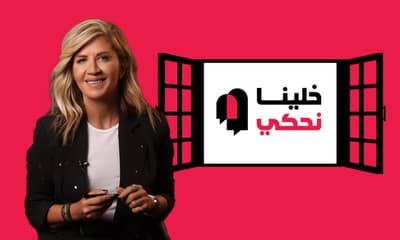 خلينا نحكي