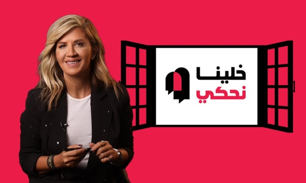 خلينا نحكي