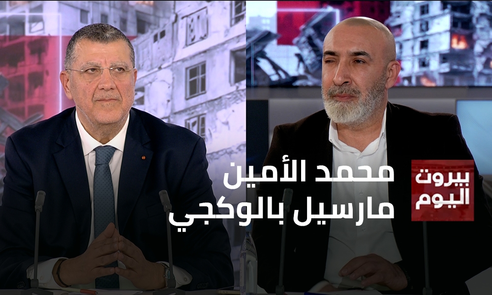 محمد الأمين - مارسيل بالوكجي
