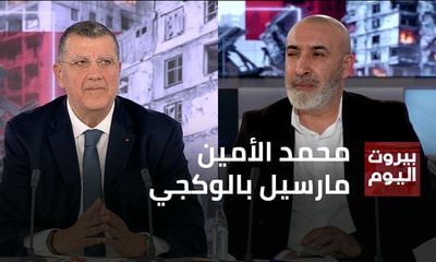 محمد الأمين - مارسيل بالوكجي