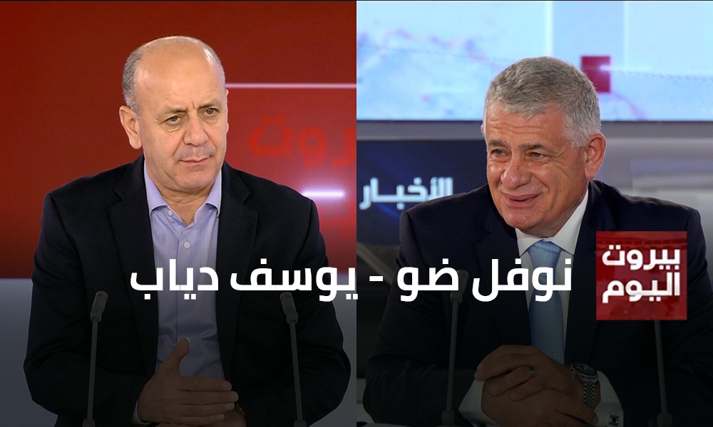 نوفل ضو - يوسف دياب