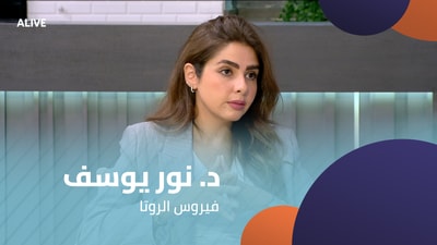 Dr. Nour Youssef - Rotavirus