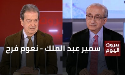 سمير عبد الملك - نعوم فرح