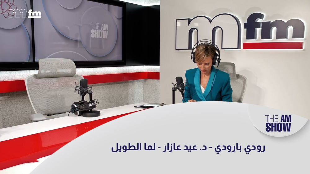 رودي بارودي - د. عيد عازار - لما الطويل