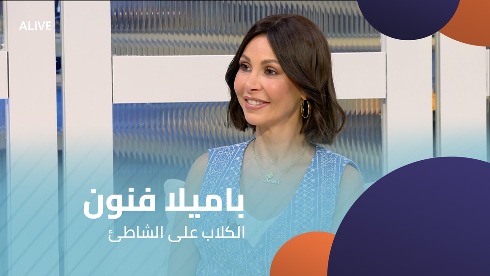 باميلا فنون - الكلاب على الشاطئ