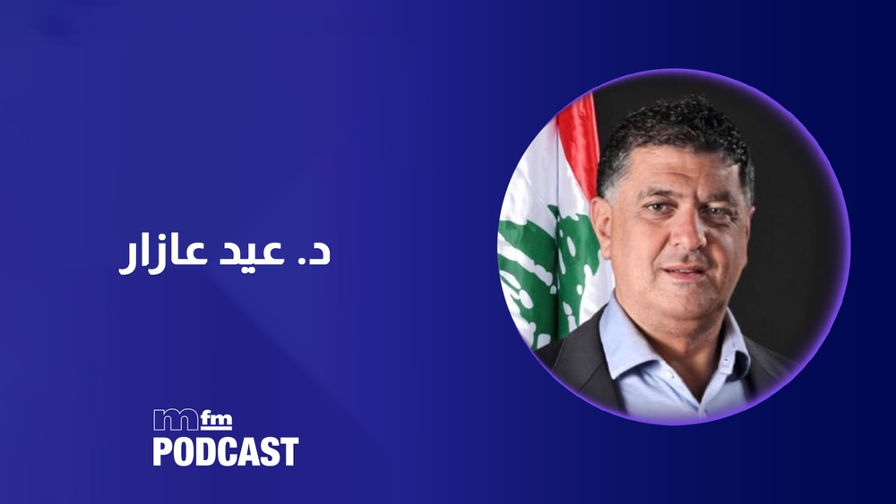 Dr Iid Azar