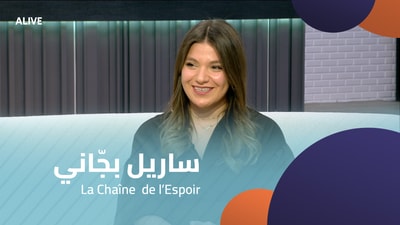 Sarelle Bejjani - La Chaîne de l’Espoir