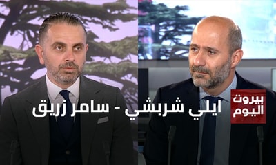 ايلي شربشي - سامر زريق