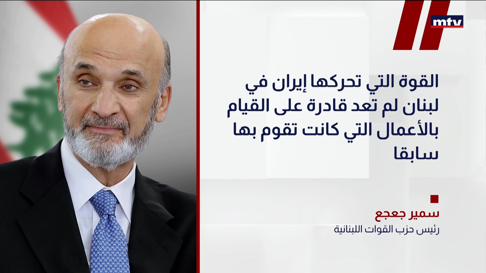 جعجع في حديث لصحيفة عُكاظ