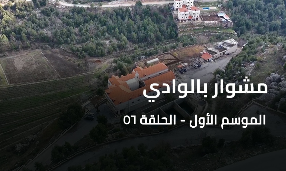 A Trip to the Valley - Monastery of Mar Sarkis and Bakhos Al-Hariq