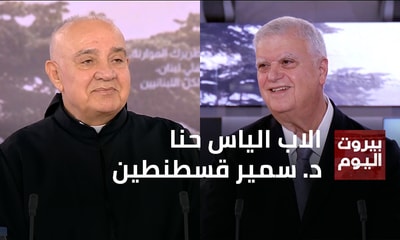 الاب الياس حنا - د. سمير قسطنطين