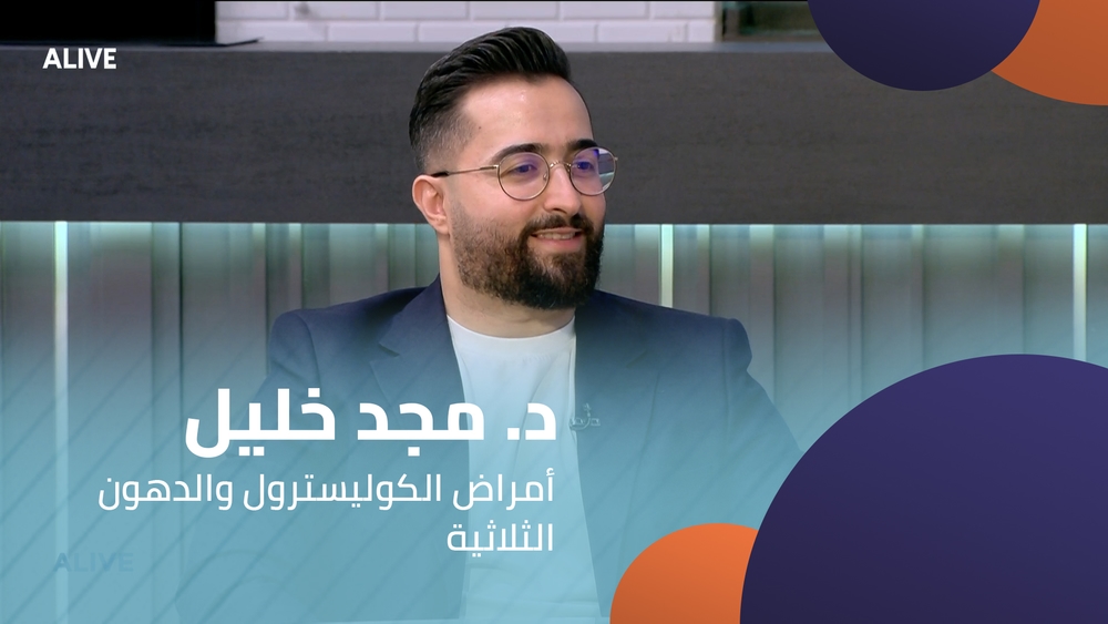 Dr. Majd Khalil - Cholesterol and Triglyceride Diseases