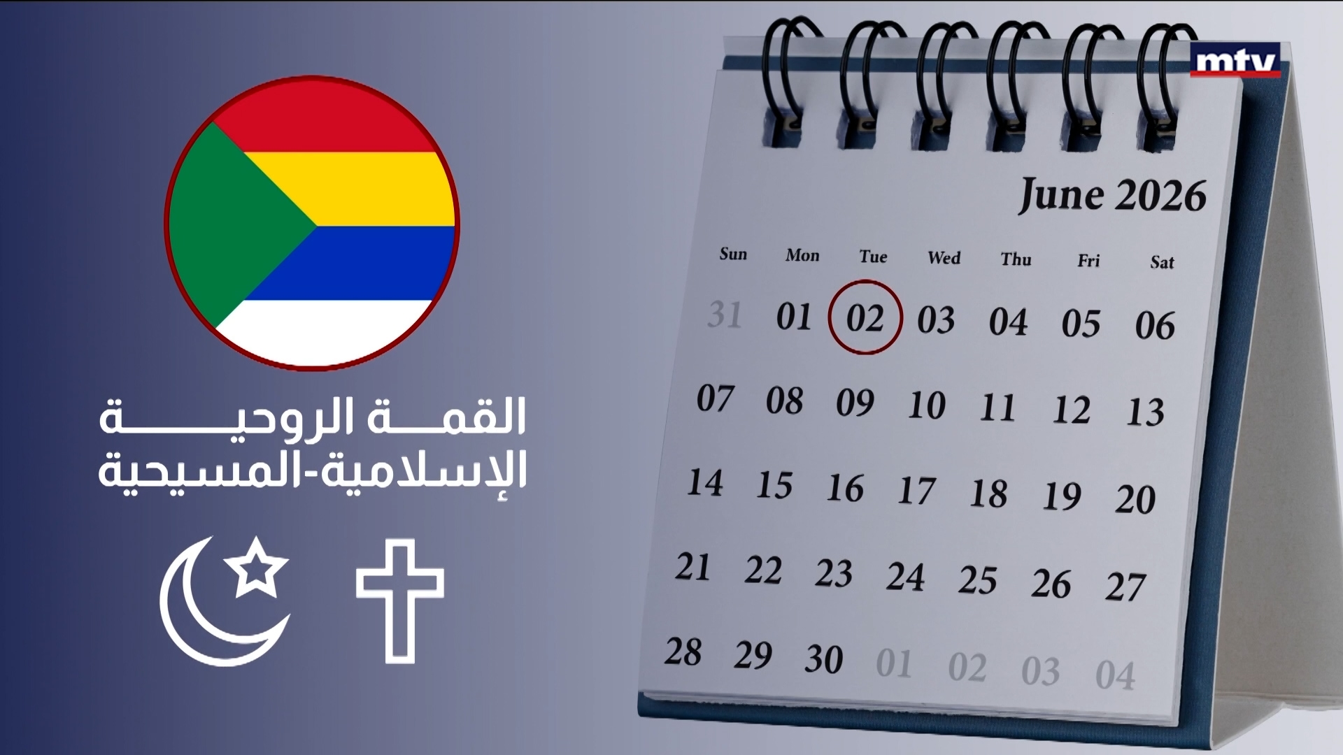 الشيخ سامي أبي المنى