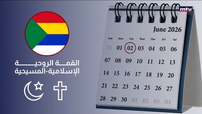 الشيخ سامي أبي المنى