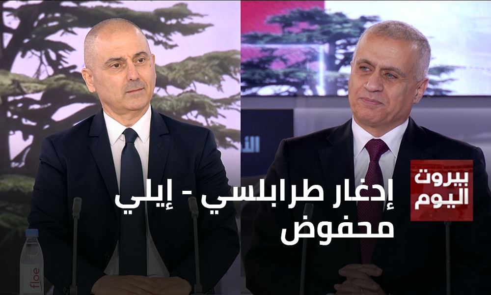 إدغار طرابلسي - إيلي محفوض
