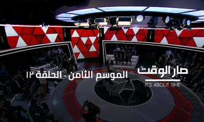 وليد جنبلاط - د. صالح المشنوق - إيلي أحوش - د. مارك بيروتي - د. أنطوني رحيل