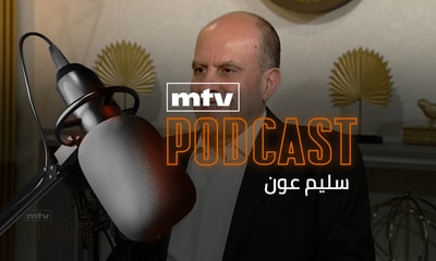 سليم عون