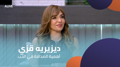 Professor Desiree Kazzi - The Importance of Friendship in Love