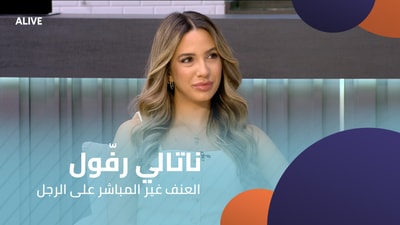 Natalie Raffoul - Indirect Violence Against Men