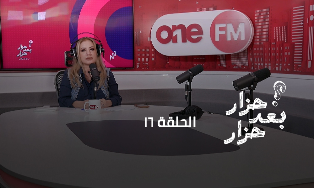 الحلقة 16