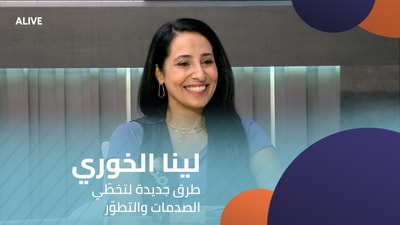 Lina Al Khoury - New Ways to Overcome Trauma and Evolve