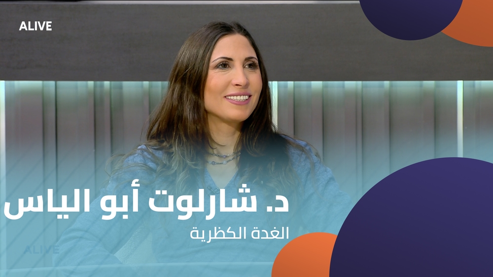 د. شارلوت أبو الياس - الغدة الكظرية