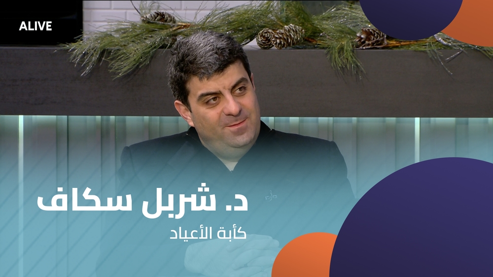 Dr. Charbel Skaff - Holiday Melancholy