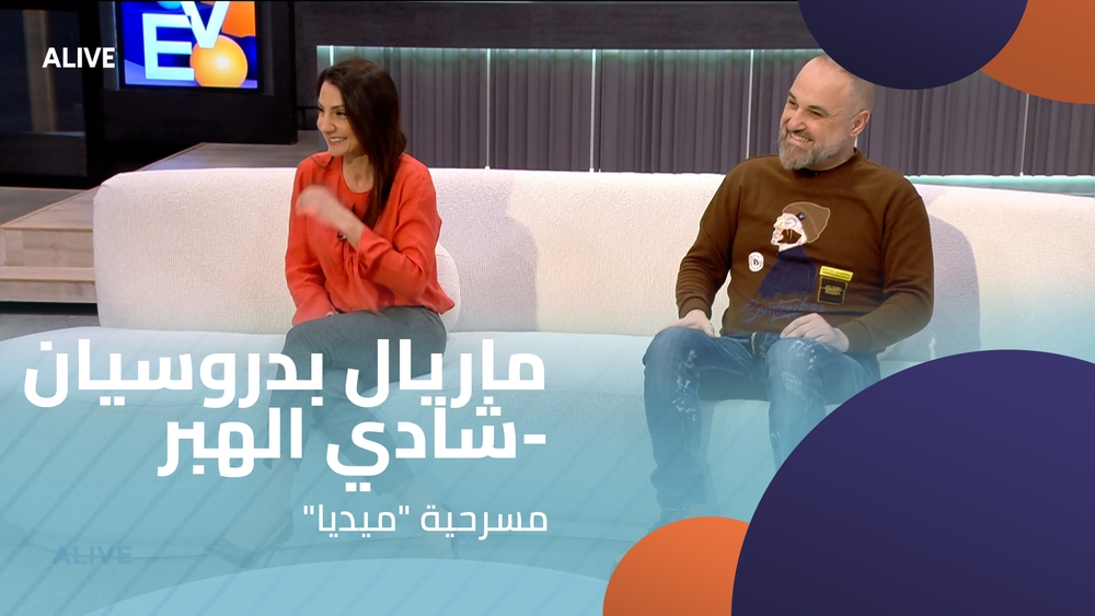 Marielle Bedrossian - Shadi El Haber - Play "Media"