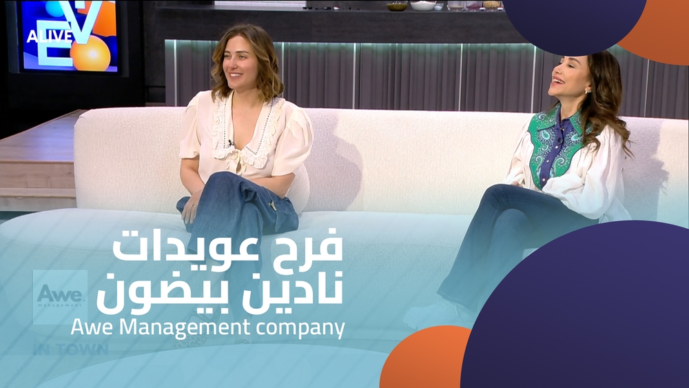 Awe Management فرح عويدات - نادين بيضون - شركة
