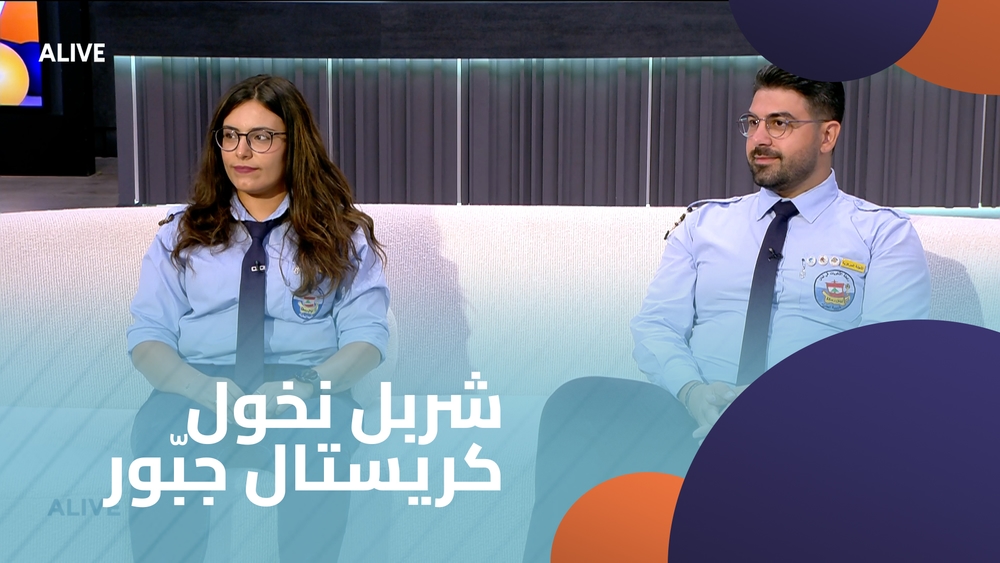 Charbel Nakhoul - Crystal Jabbour