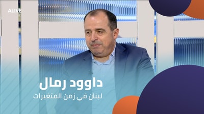 Daoud Rammal - Lebanon in a Time of Change