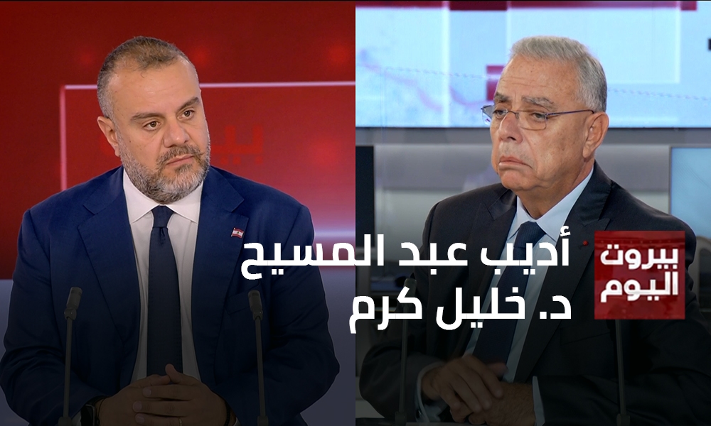 أديب عبد المسيح -  د. خليل كرم