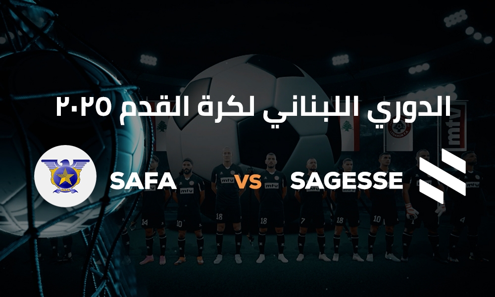 الصفاء والحكمة