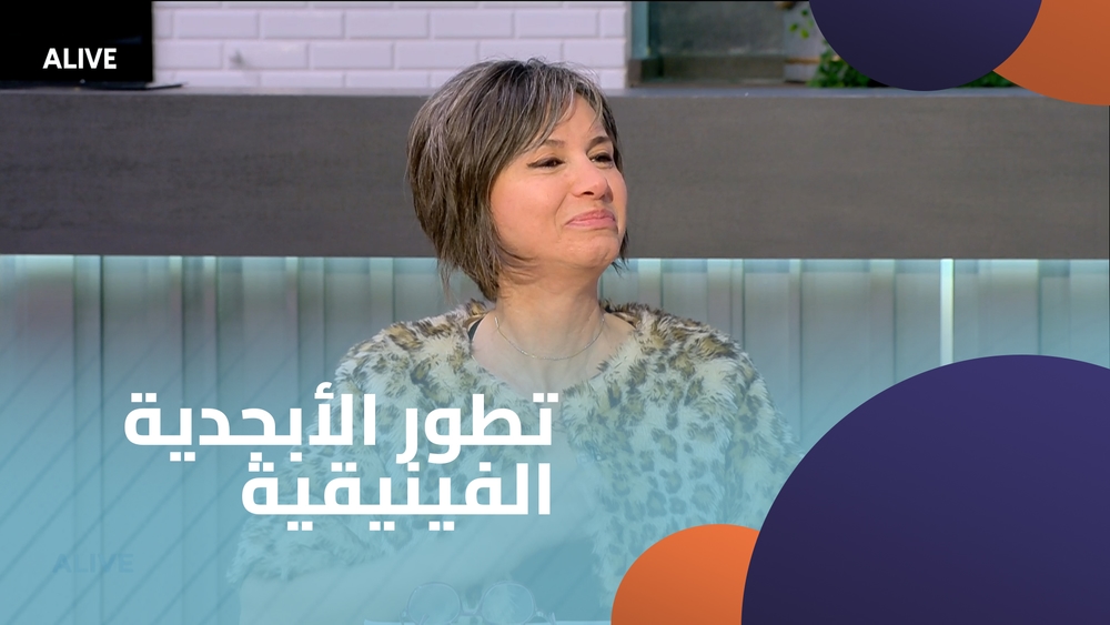 تطور الأبجدية الفينيقية - الجزء الثالث
