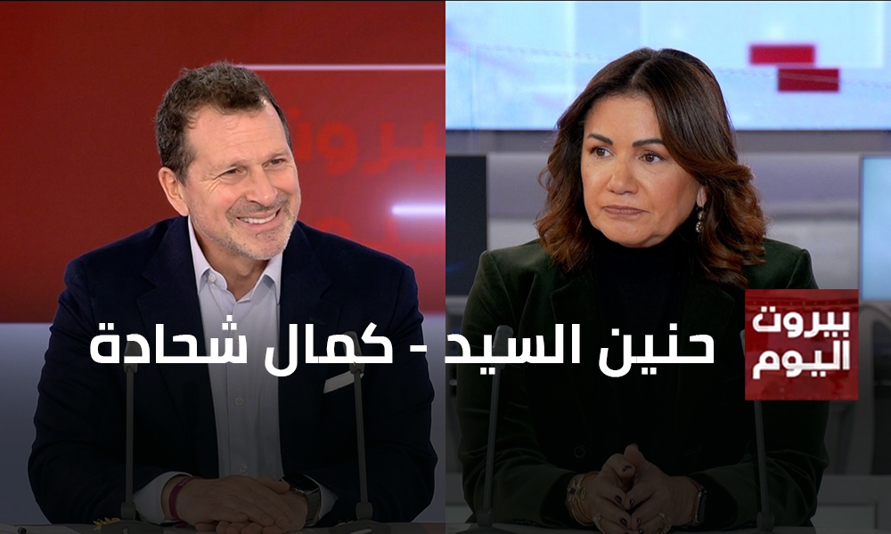 حنين السيد - كمال شحادة