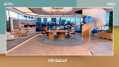 الحلقة 130