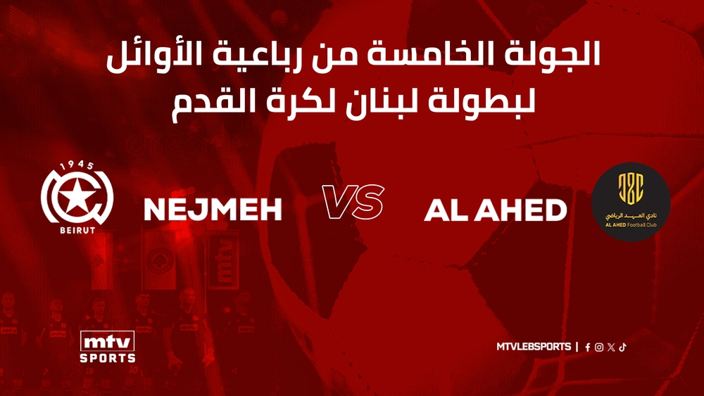 النجمة والعهد