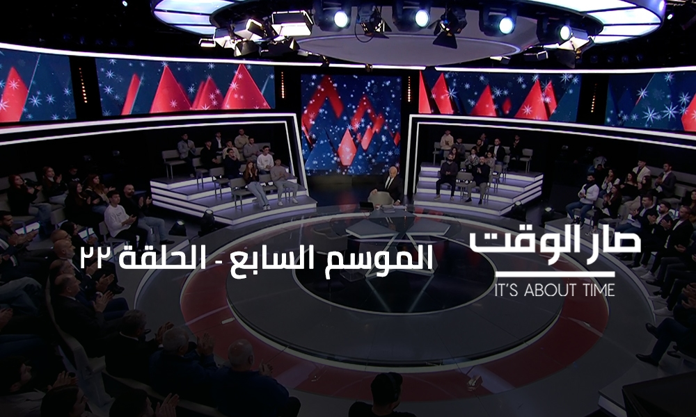 جورج عدوان - بسام مولوي - موريس متى