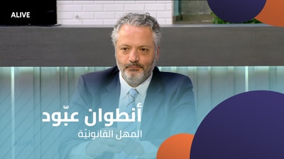 Antoine Abboud - Legal deadlines