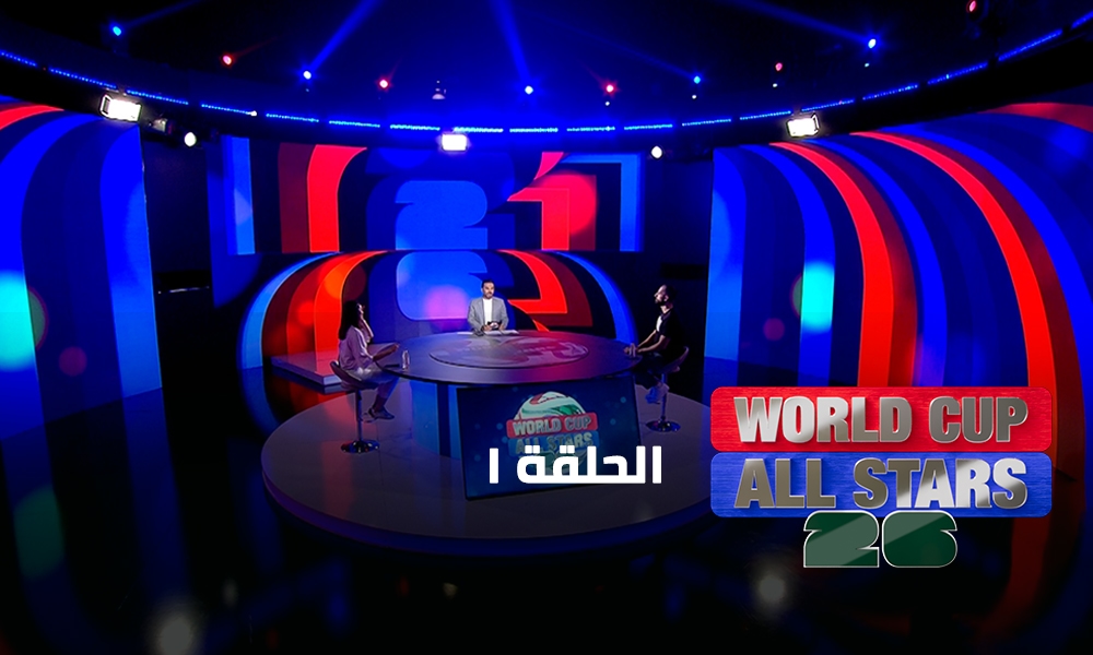 الحلقة 01