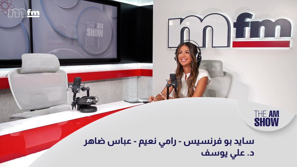 سايد بو فرنسيس - رامي نعيم - عباس ضاهر - د. علي يوسف