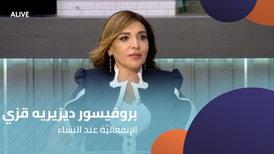 Professor Desiree Azzi - Emotional Intelligence in Women