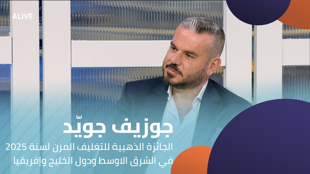 جوزيف جويّد - الجائزة الذهبية للتغليف المرن لسنة 2025 في الشرق الاوسط ودول الخليج وإفريقيا