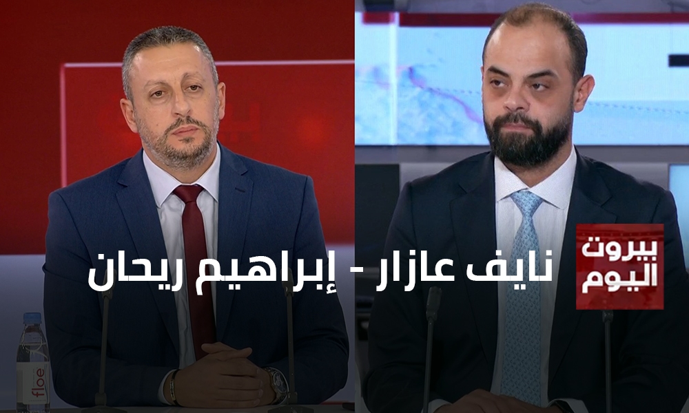 نايف عازار - إبراهيم ريحان